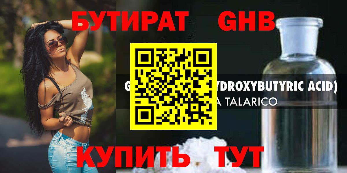 Шатура  БУТИРАТ буратино  Вход с VPN 