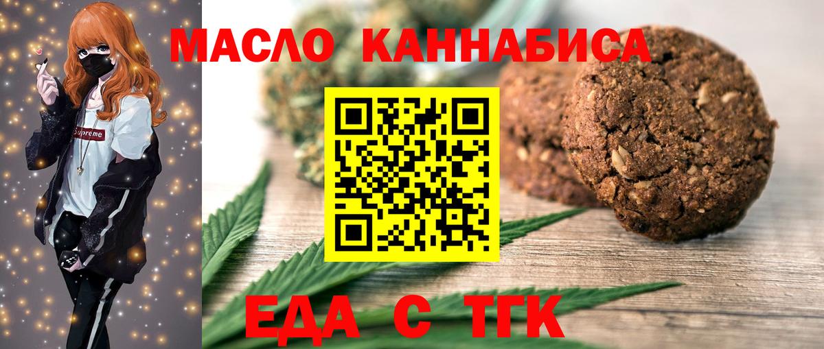 Cannafood конопля  Вход с VPN  Шатура 