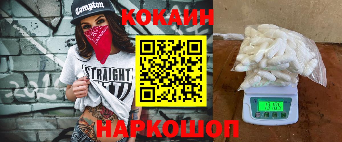 Кокаин Эквадор  Вход с VPN  Шатура  КОКАИН VHQ 