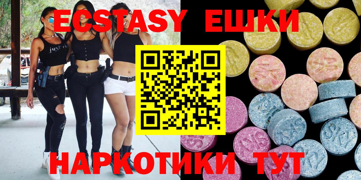 Экстази  ЭКСТАЗИ 300 mg  купить наркотики цена  Шатура  Вход с VPN 