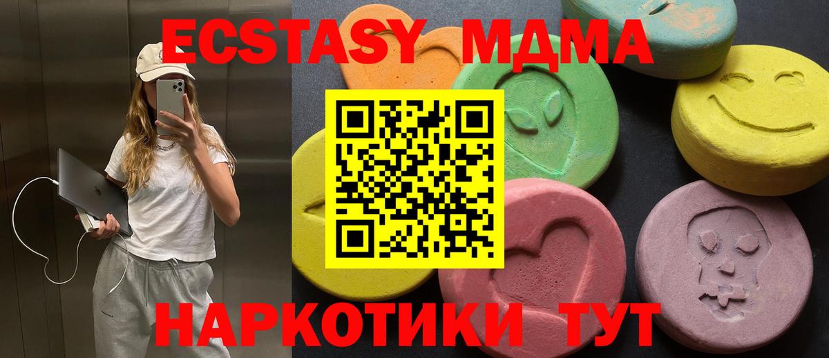 Экстази Cube Шатура