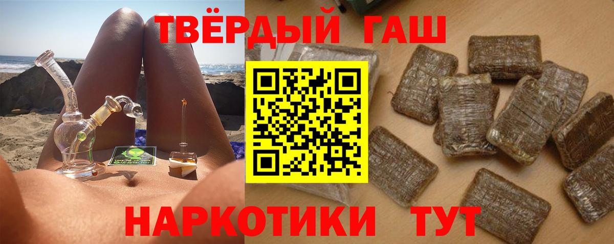 Гашиш VHQ  Вход с VPN  ГАШИШ VHQ  Гашиш  Шатура 