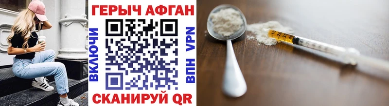 ГЕРОИН афганец Шатура
