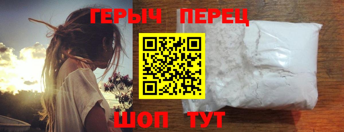 Шатура  ГЕРОИН герыч  ГЕРОИН  Вход с VPN 