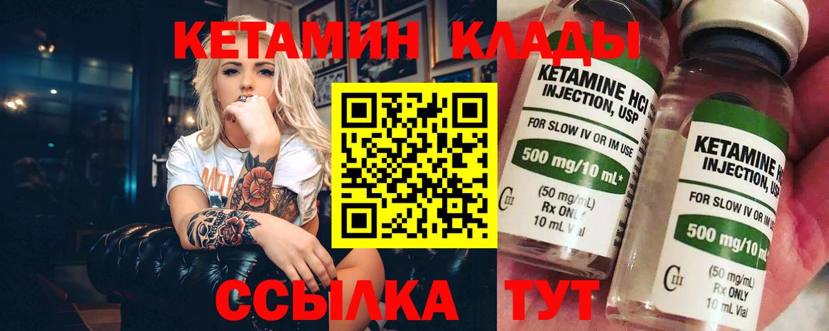 Шатура  Кетамин VHQ  Вход с VPN 