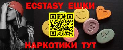 экстази Севастополь