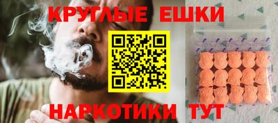 экстази Севастополь