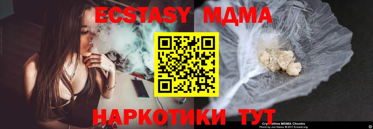 Шатура  MDMA Molly  Вход с VPN  MDMA  МДМА VHQ 