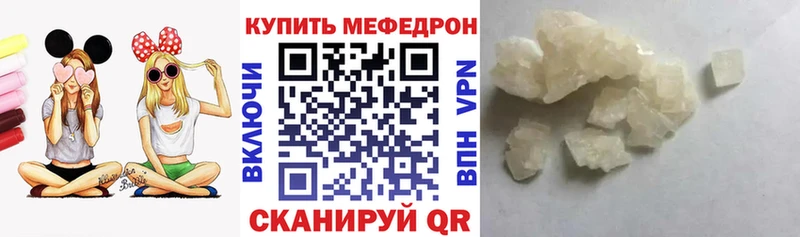 МЯУ-МЯУ мяу мяу OMG ссылка Шатура где купить наркоту