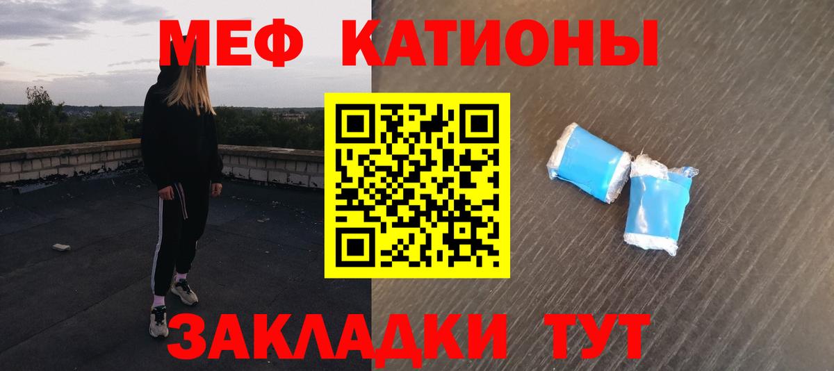 Меф мука Шатура