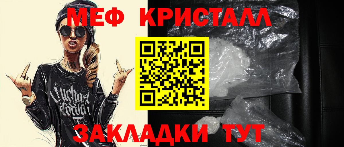 МЕФ 4 MMC  Меф 4 MMC  Вход с VPN  Мефедрон  Шатура 