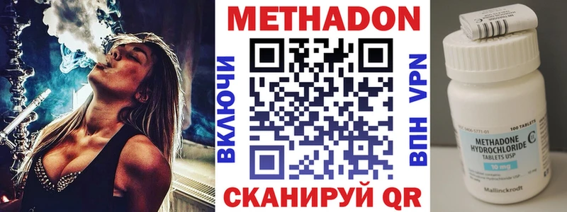 МЕТАДОН methadone  Шатура 