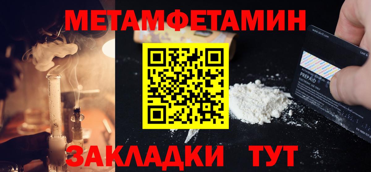 Первитин витя Шатура