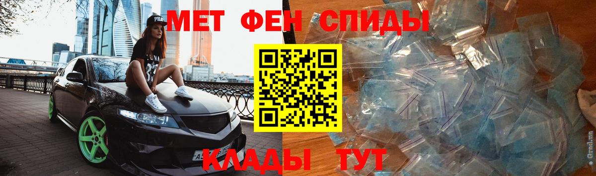 Метамфетамин витя  Вход с VPN  Шатура 