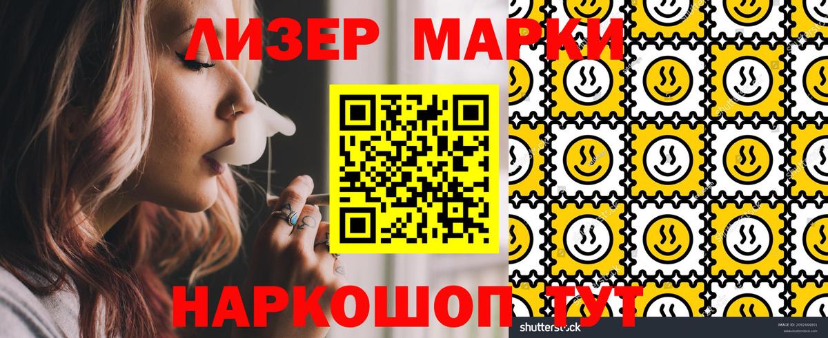 Шатура  Марки NBOMe 1,8мг  Вход с VPN 