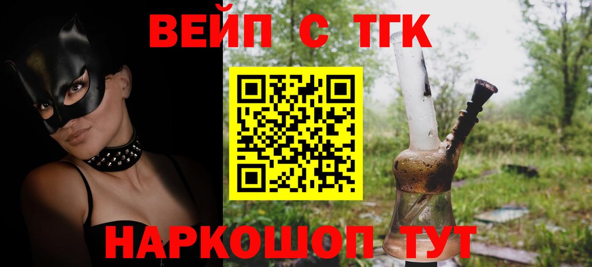 Дистиллят ТГК Wax Шатура