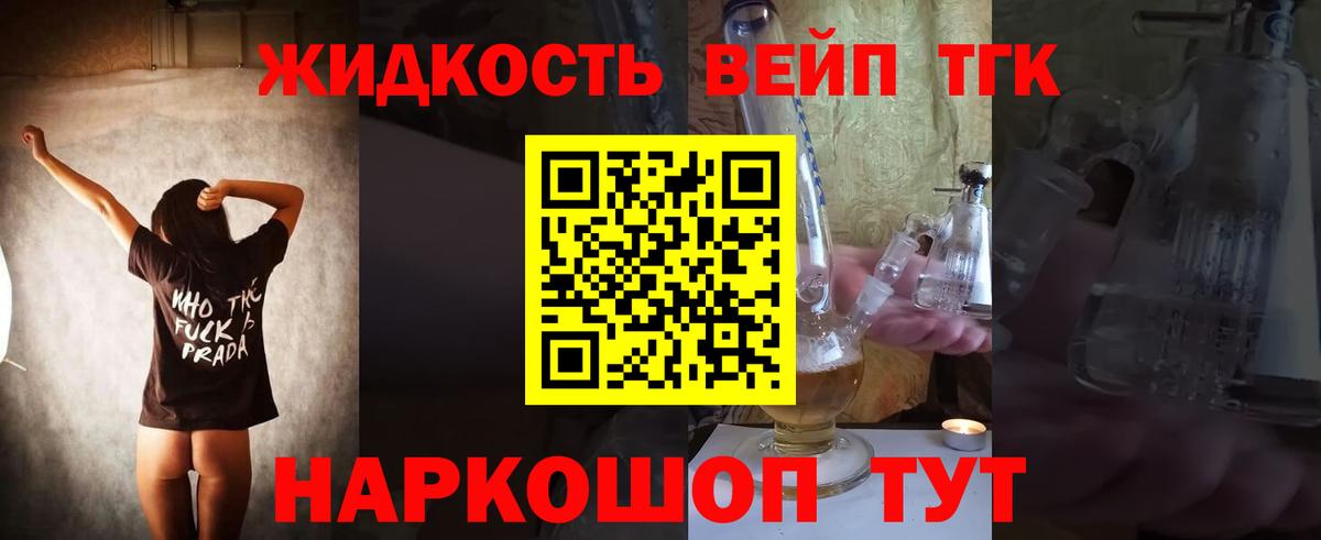ТГК вейп  купить наркоту  Шатура  Вход с VPN 